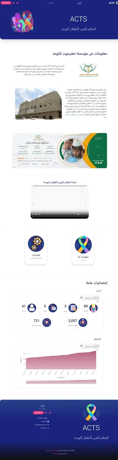 Home Page in Arabic Language